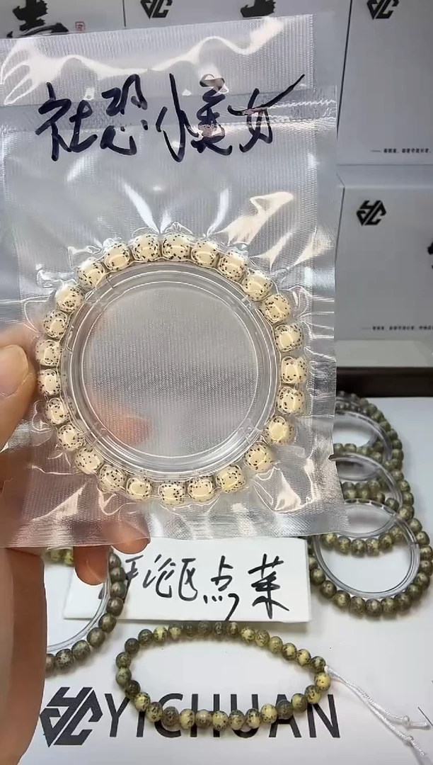 手串星月菩提社***.【一物一图】9/8