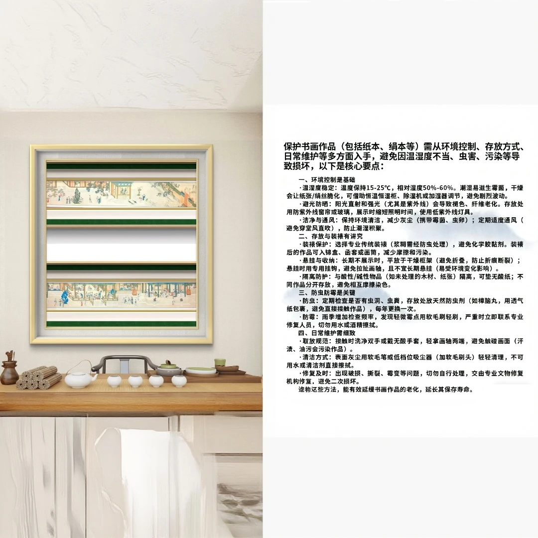 赵立鹤·宫廷赏春·11米·国画