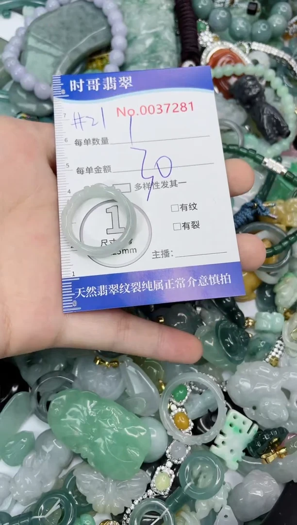 翡翠未镶嵌颈饰闪购商品0037281  多样性发其一