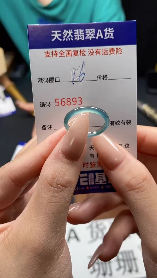 未镶嵌戒指翡翠天然A货翡翠6893