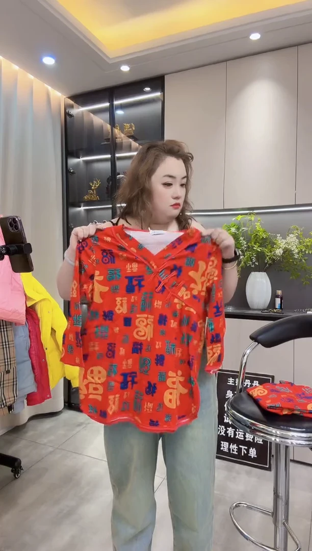 福字家居服两件套110-140斤