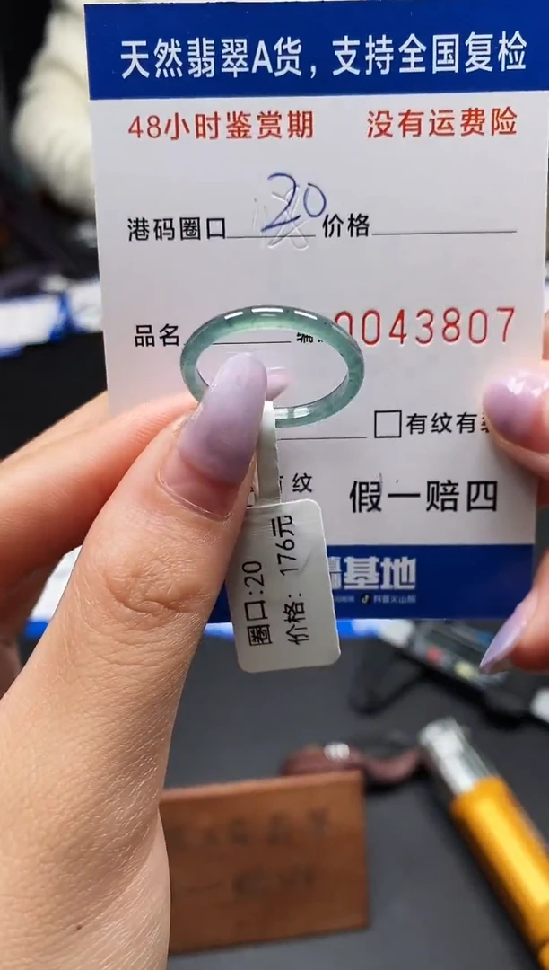 未镶嵌戒指翡翠天然A货翡翠3807