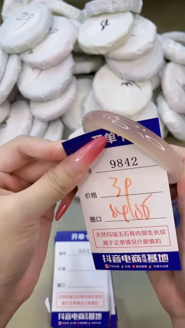 手镯玛瑙/玉髓未镶嵌9842