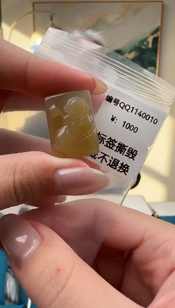 颈饰未镶嵌和田玉吊坠QQ