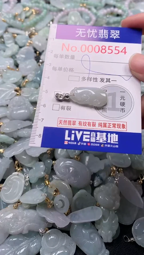 吊坠(不含链)未镶嵌翡翠8554