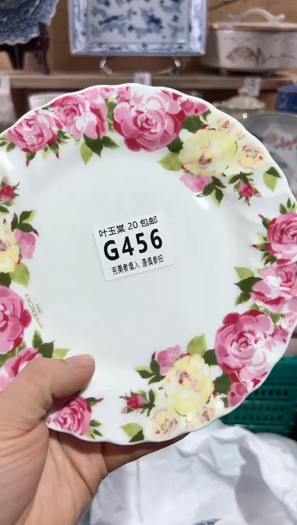 【闪购商品】瓷片当天满20米包邮G456