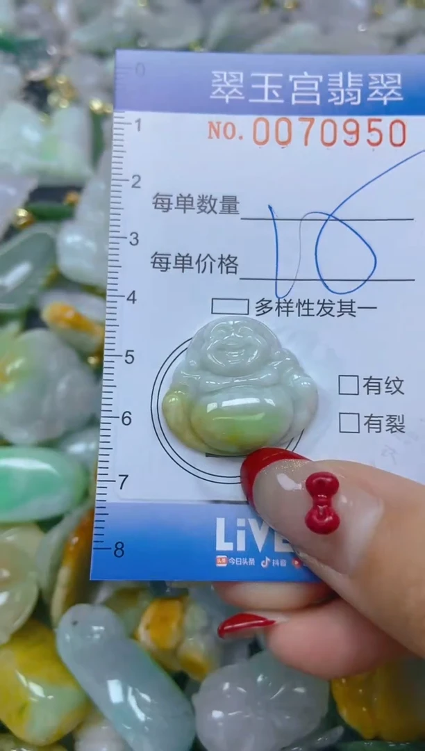 【闪购商品】翡翠颈饰未镶嵌闪购0070950