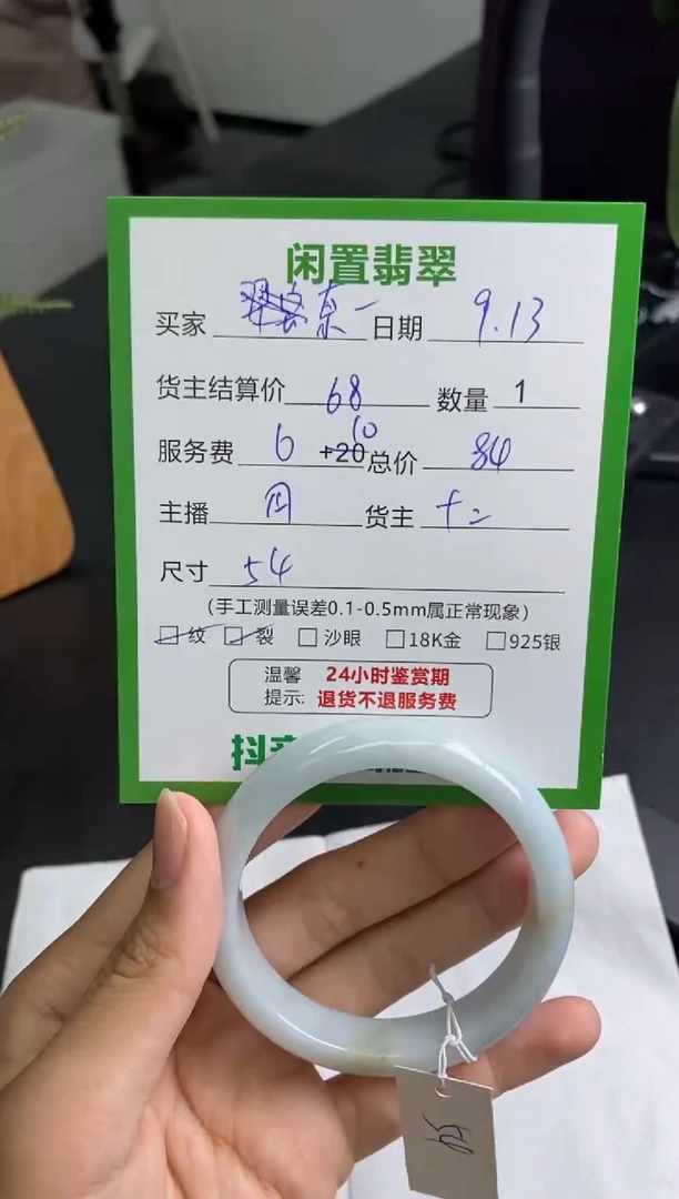 未镶嵌手镯翡翠奈*手镯