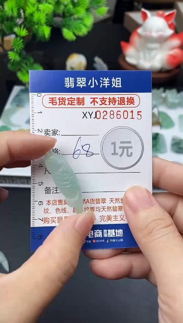 未镶嵌定制翡翠毛货商品 不退换/ 6015