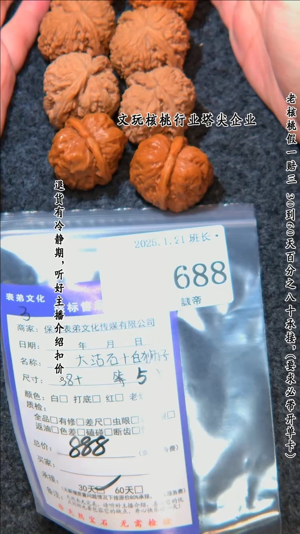 【闪购商品】文玩核桃把件688白狮子等5对