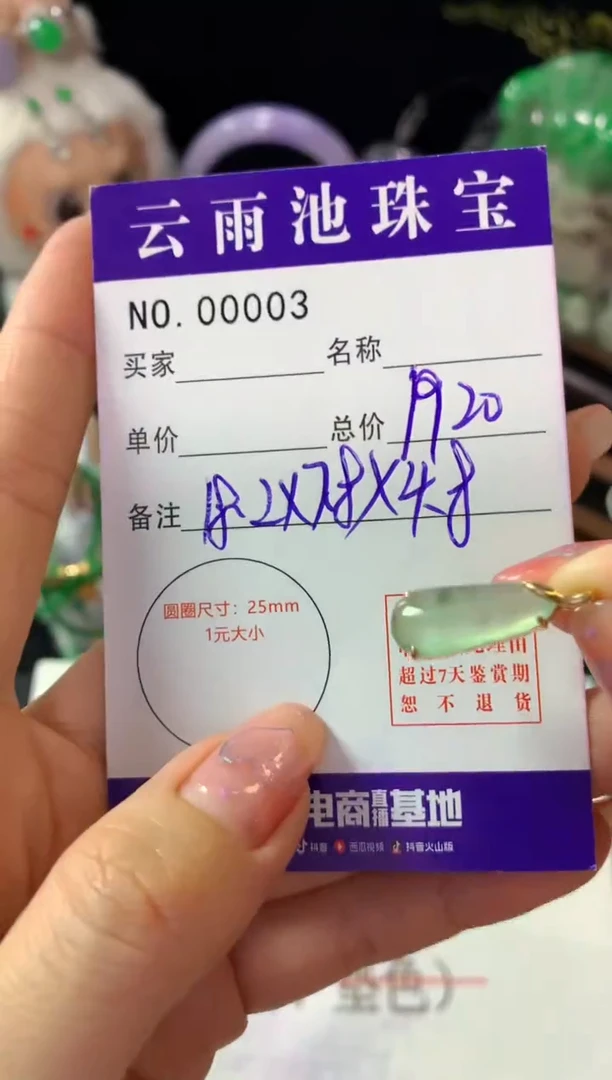 颈饰18K金镶嵌翡翠翡翠