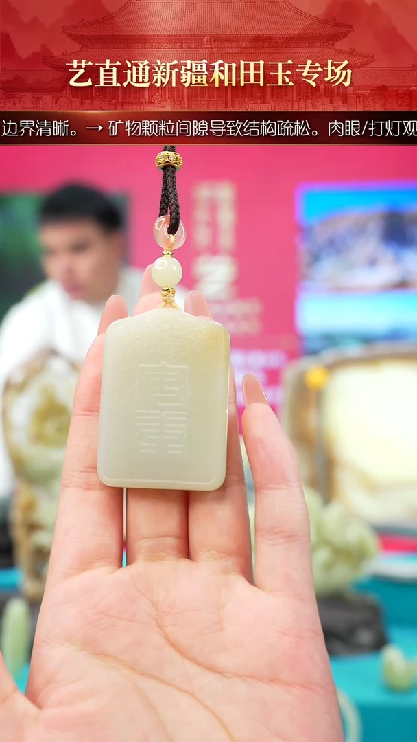 未镶嵌和田玉挂件闪购糖白安康牌约42*32mm