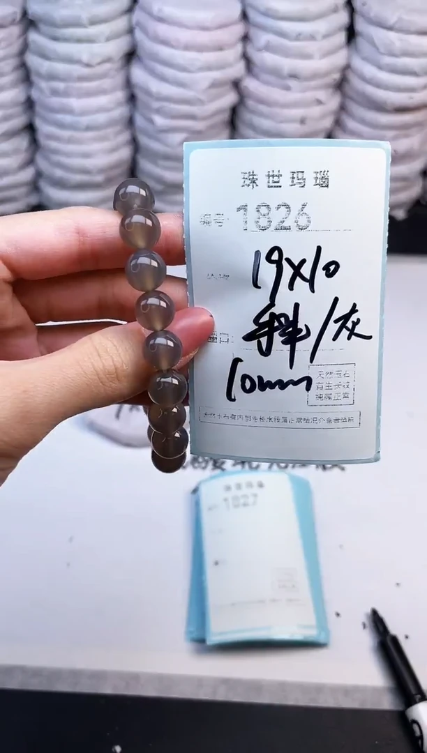 手镯玛瑙/玉髓未镶嵌1826