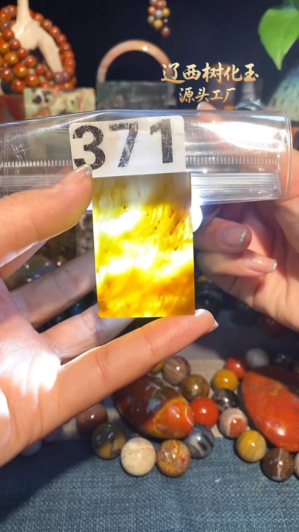 未镶嵌-硅化玉天然北票硅化玉吊坠