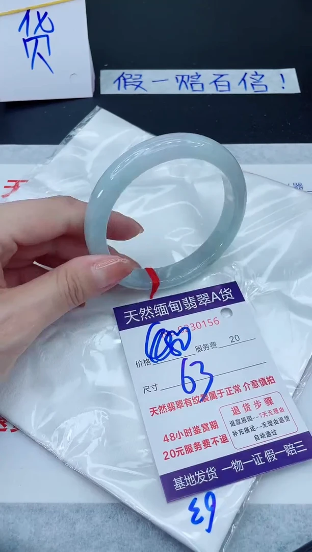 未镶嵌手镯翡翠680.000000