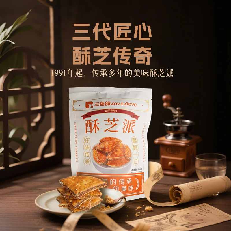 酥芝派3大包精选葱香三角酥休闲零食美味夹心健康精选进口原料