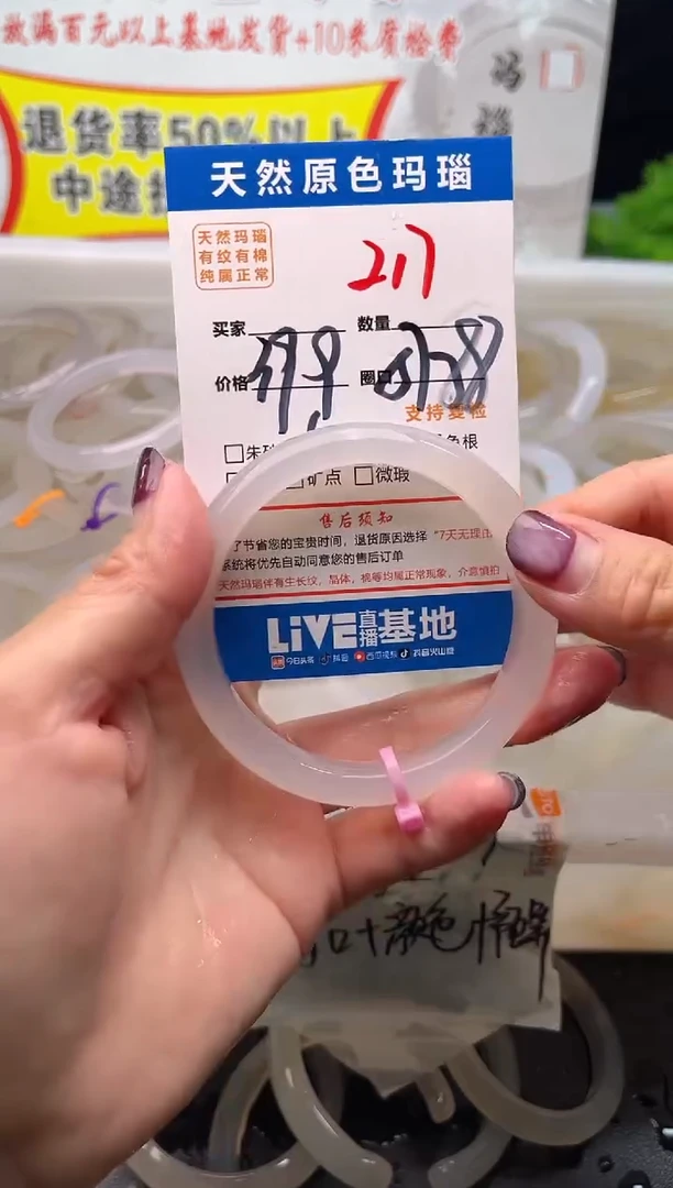 手镯玛瑙/玉髓未镶嵌217