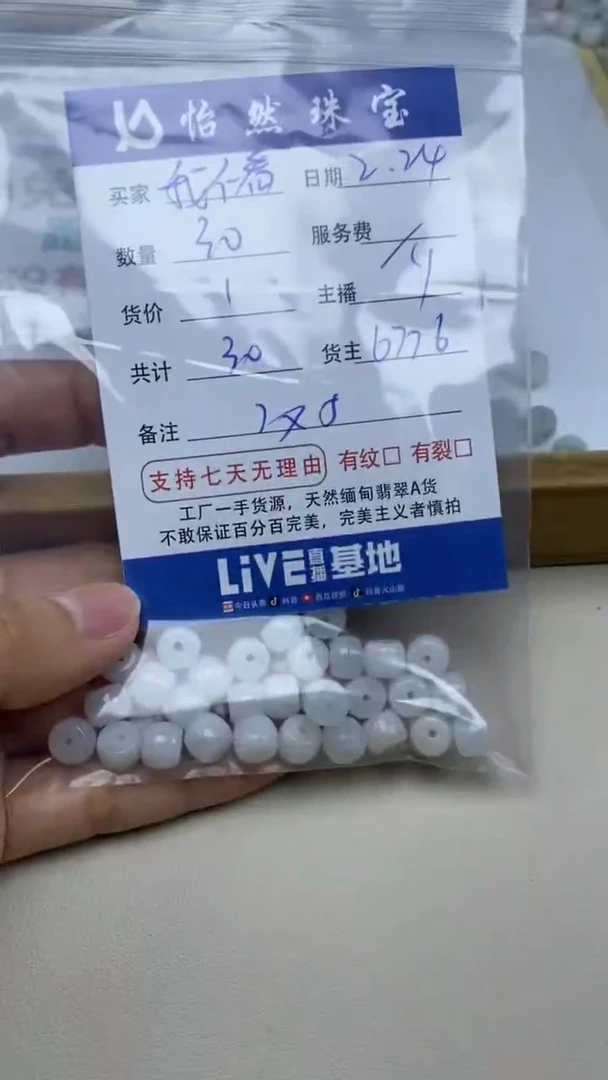 【闪购商品】翡翠手串未镶嵌卡7*5（30/1）