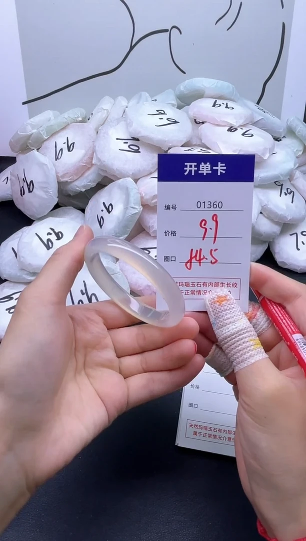 手镯玛瑙/玉髓未镶嵌1360