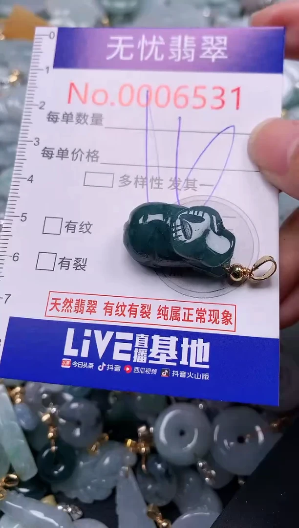吊坠(不含链)未镶嵌翡翠6531
