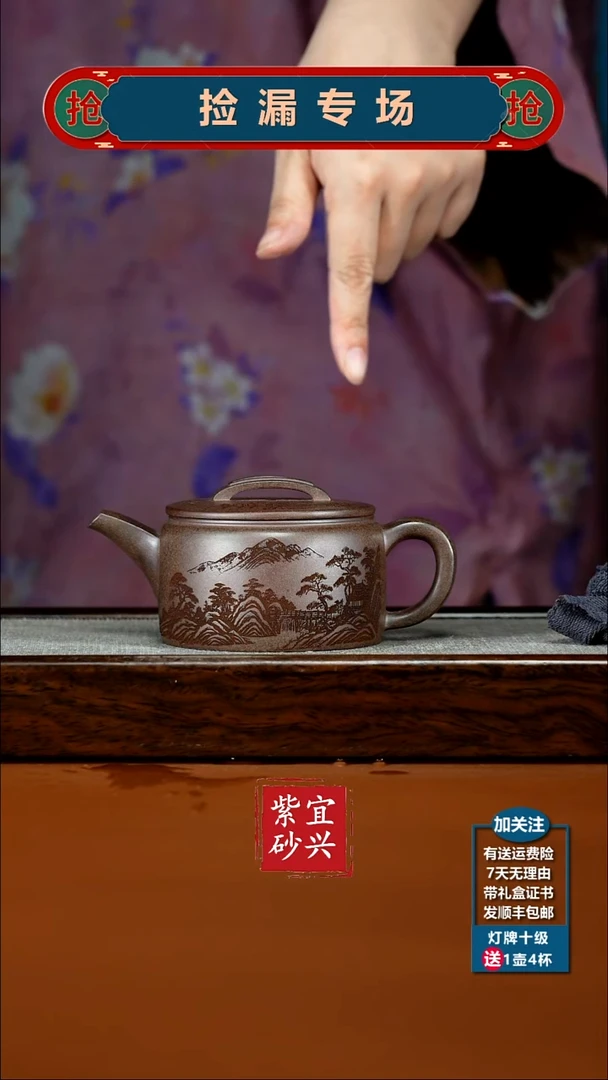 茶壶紫砂蒋静明沉香泥胭脂段富春山居汉瓦230CC