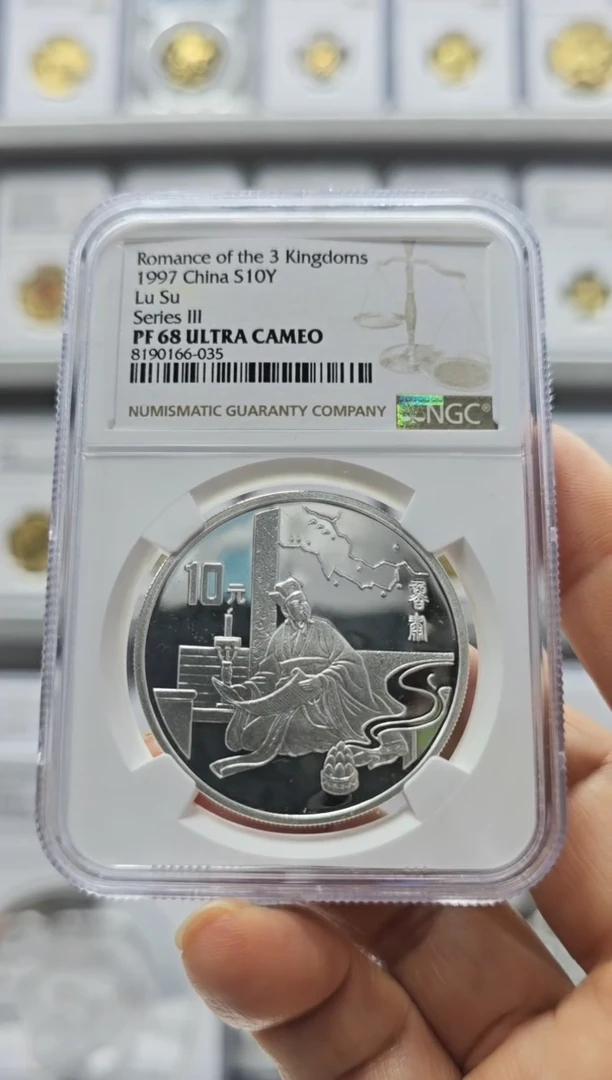 【闪购商品】银Ag9001997年三国单枚鲁肃银NGC68无盒证