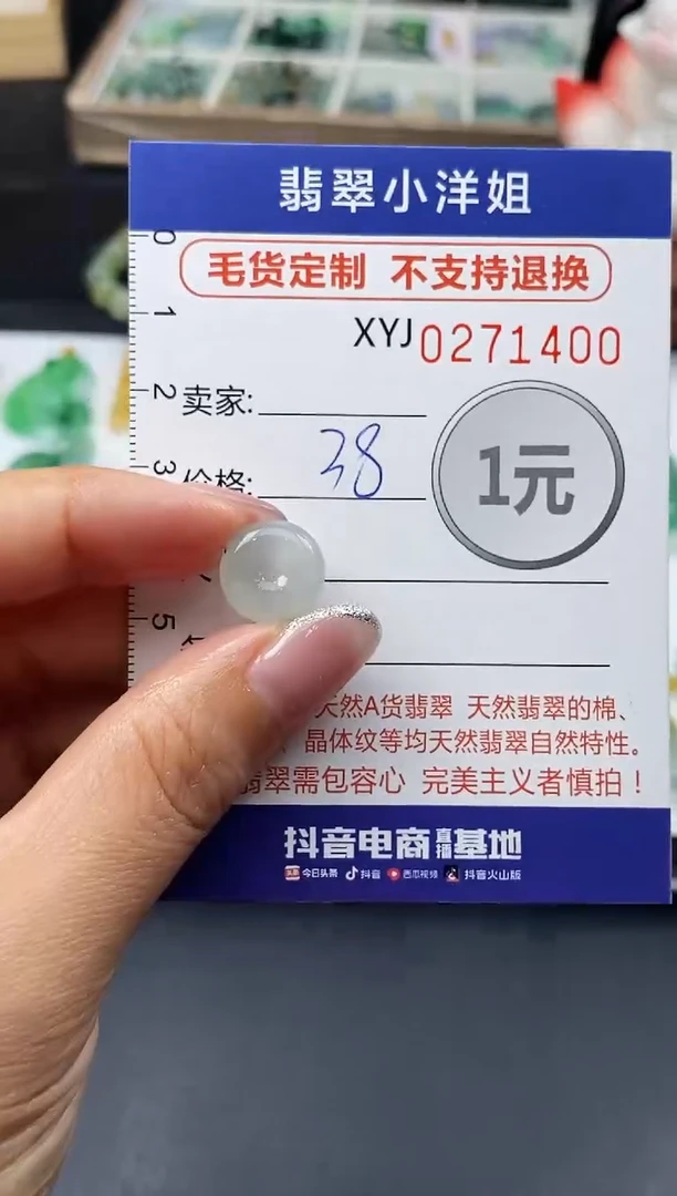 未镶嵌定制翡翠毛货商品 不退换/ 1400