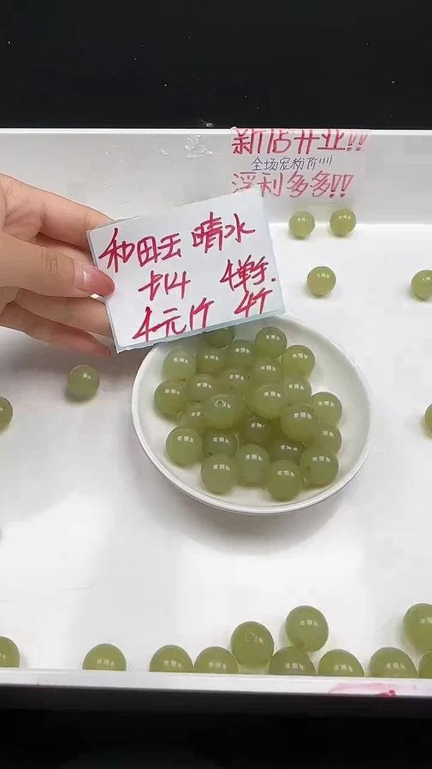 未镶嵌和田玉珠宝半成品和田玉晴水圆珠N390卡14mm散珠4颗