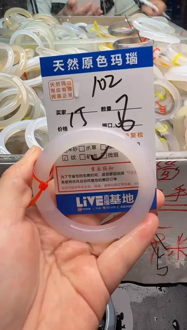 玛瑙/玉髓手镯未镶嵌102