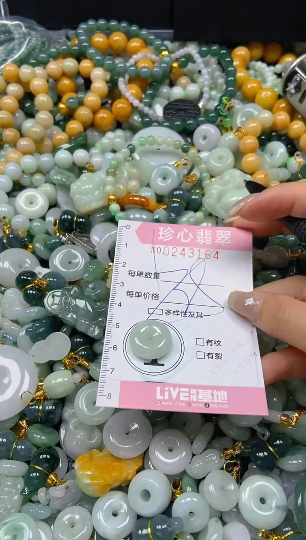 翡翠未镶嵌颈饰闪购0243164多样性发其一