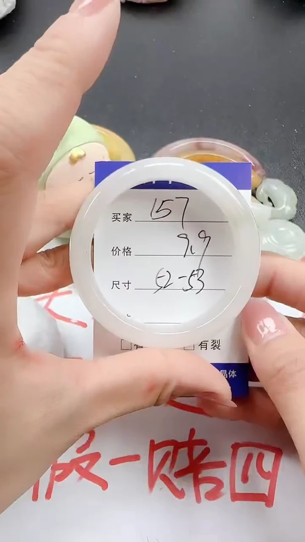 石英质玉手镯未镶嵌157+5253