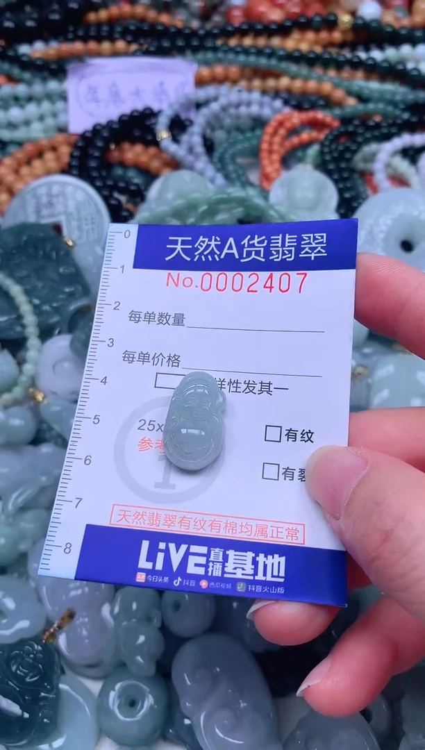 颈饰未镶嵌翡翠天然翡翠