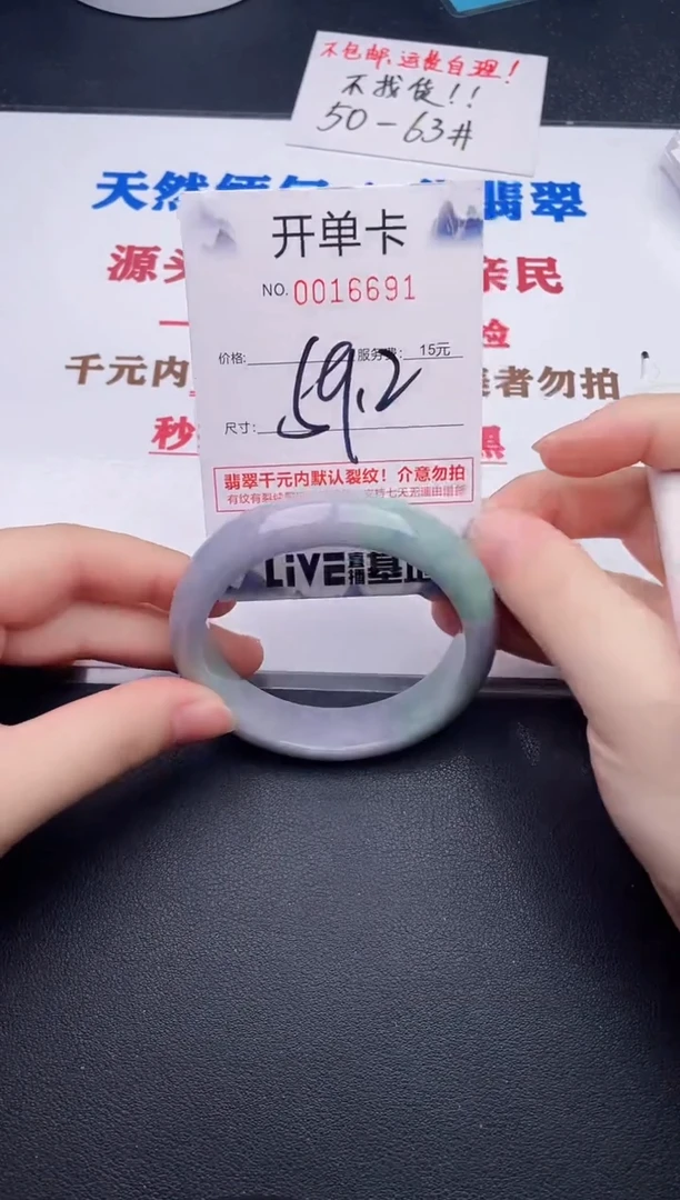 未镶嵌手镯翡翠91