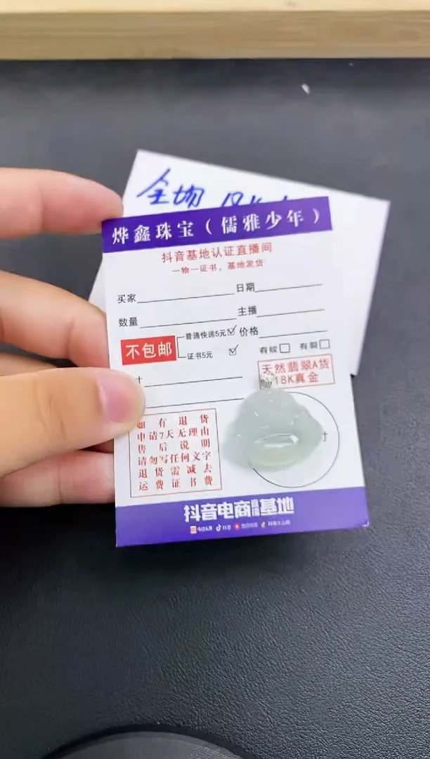 颈饰18K金镶嵌翡翠天然翡翠A货赠皮绳