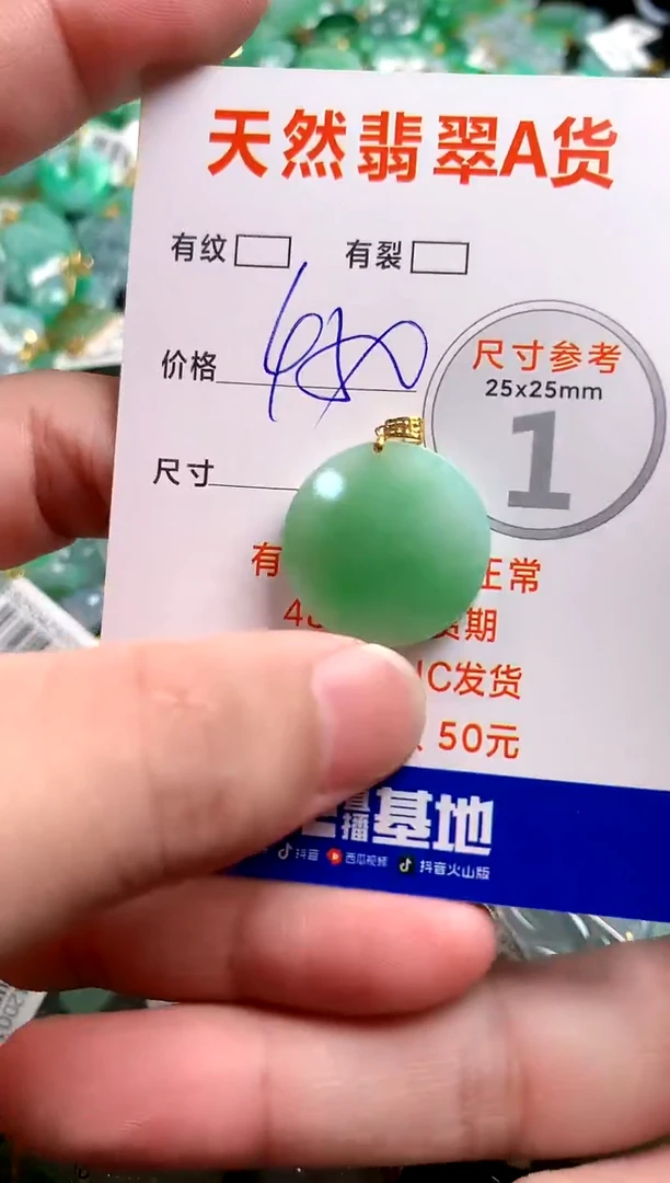 翡翠18K金镶嵌颈饰0331285019