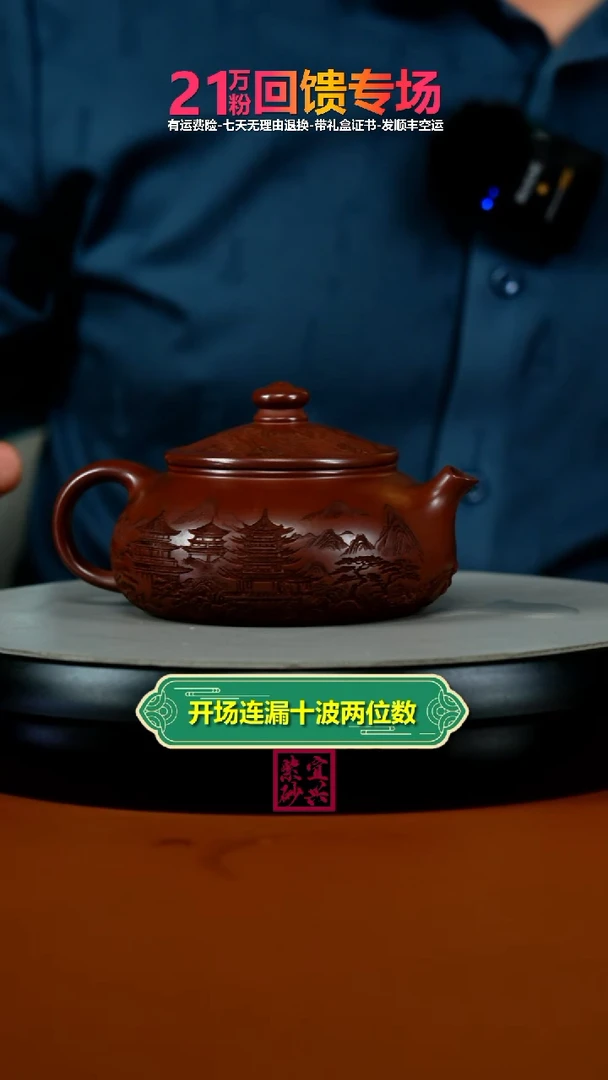 茶壶紫砂龙血砂烟雨入江南寒江240CC