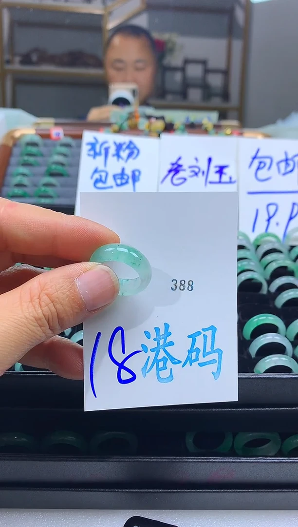 未镶嵌戒圈石英质玉非洲翠