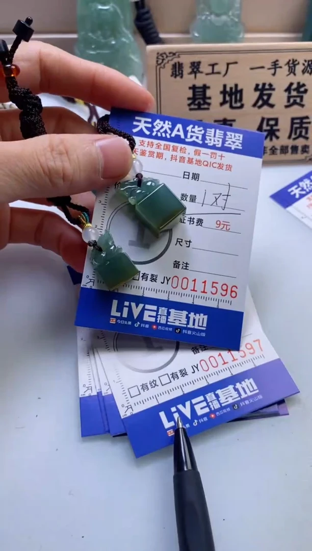 翡翠未镶嵌颈饰