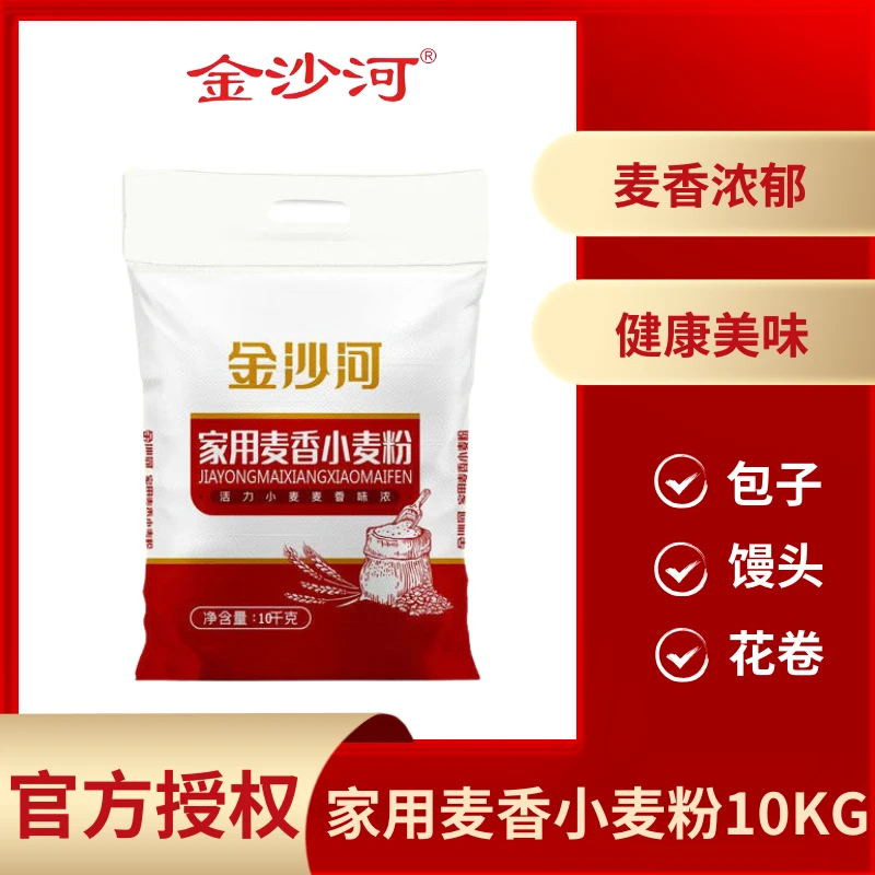金沙河家用麦香小麦粉10kg无添加中筋白面包子馒头煎饼通用粉20斤