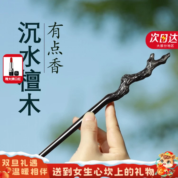 雕刻黑檀木发簪古风高级感女盘发木簪气质汉服旗袍新中式簪子