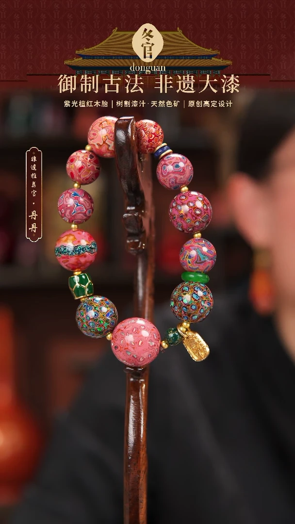 1.8+1.5+1.2大漆珠手串