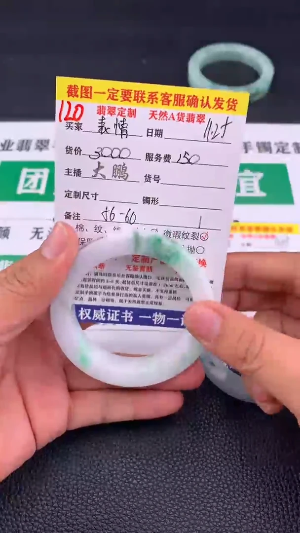 未镶嵌定制翡翠?120#手镯定制链接