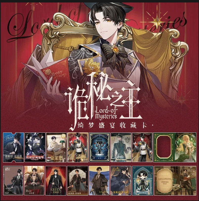 【叠叠】Hitcard 诡秘之主克莱恩周边绮梦盛宴收藏卡牌盲盒