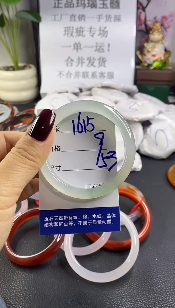 手镯玛瑙/玉髓未镶嵌1615