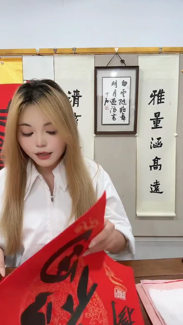 书法祝老师书法作品福字一件