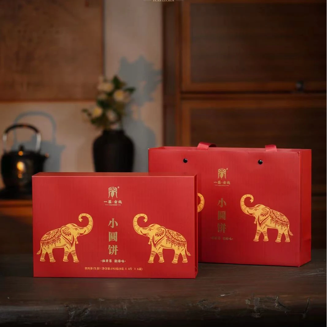 一茶古纯普洱生茶小圆饼云南西双版纳傣族自治州勐海