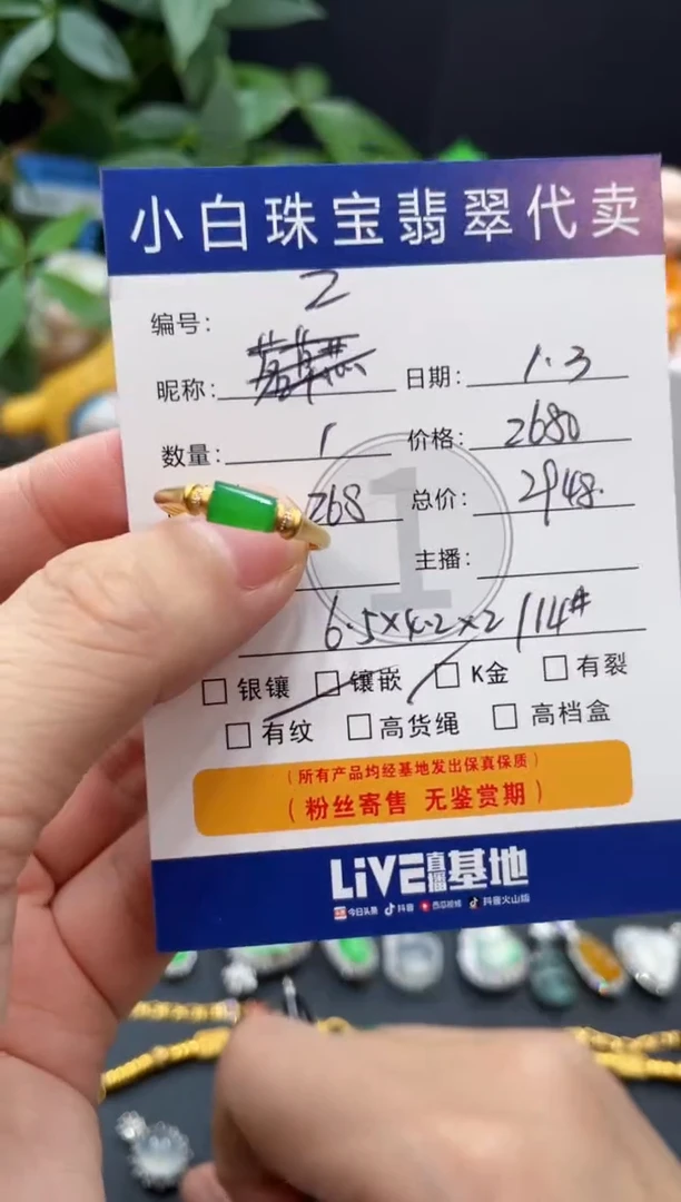 18K金镶嵌戒指翡翠Z**e戒指