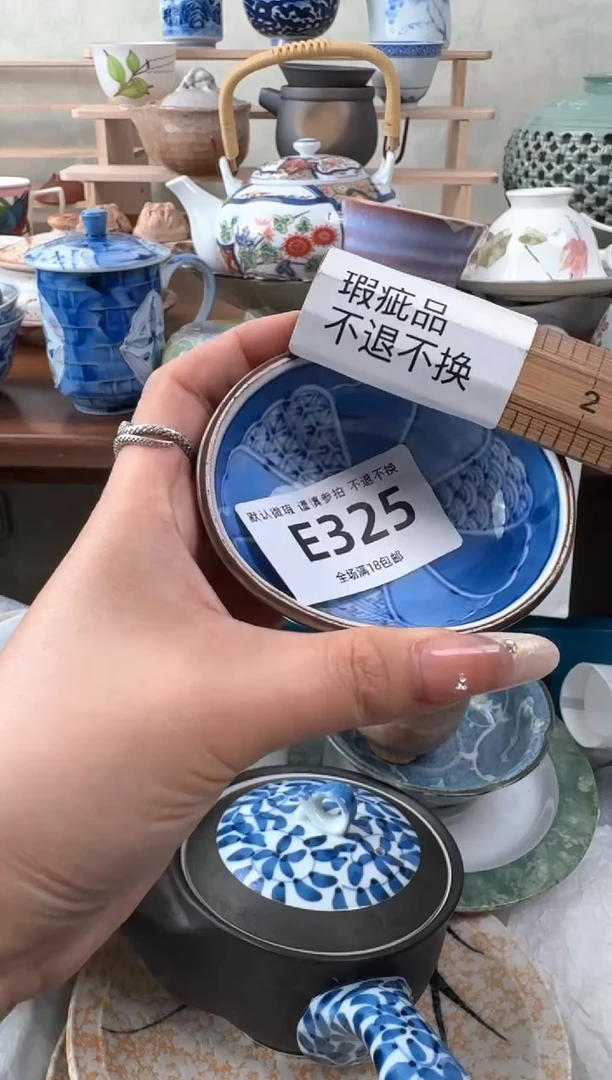 瓷片325默认微瑕 不退不换