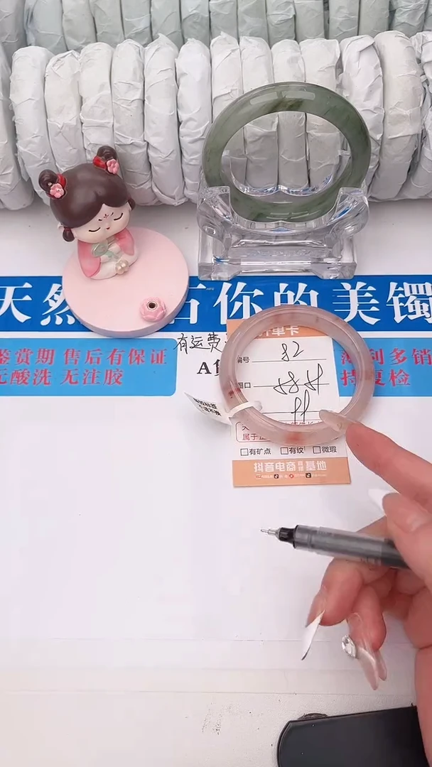 石英质玉手镯未镶嵌82