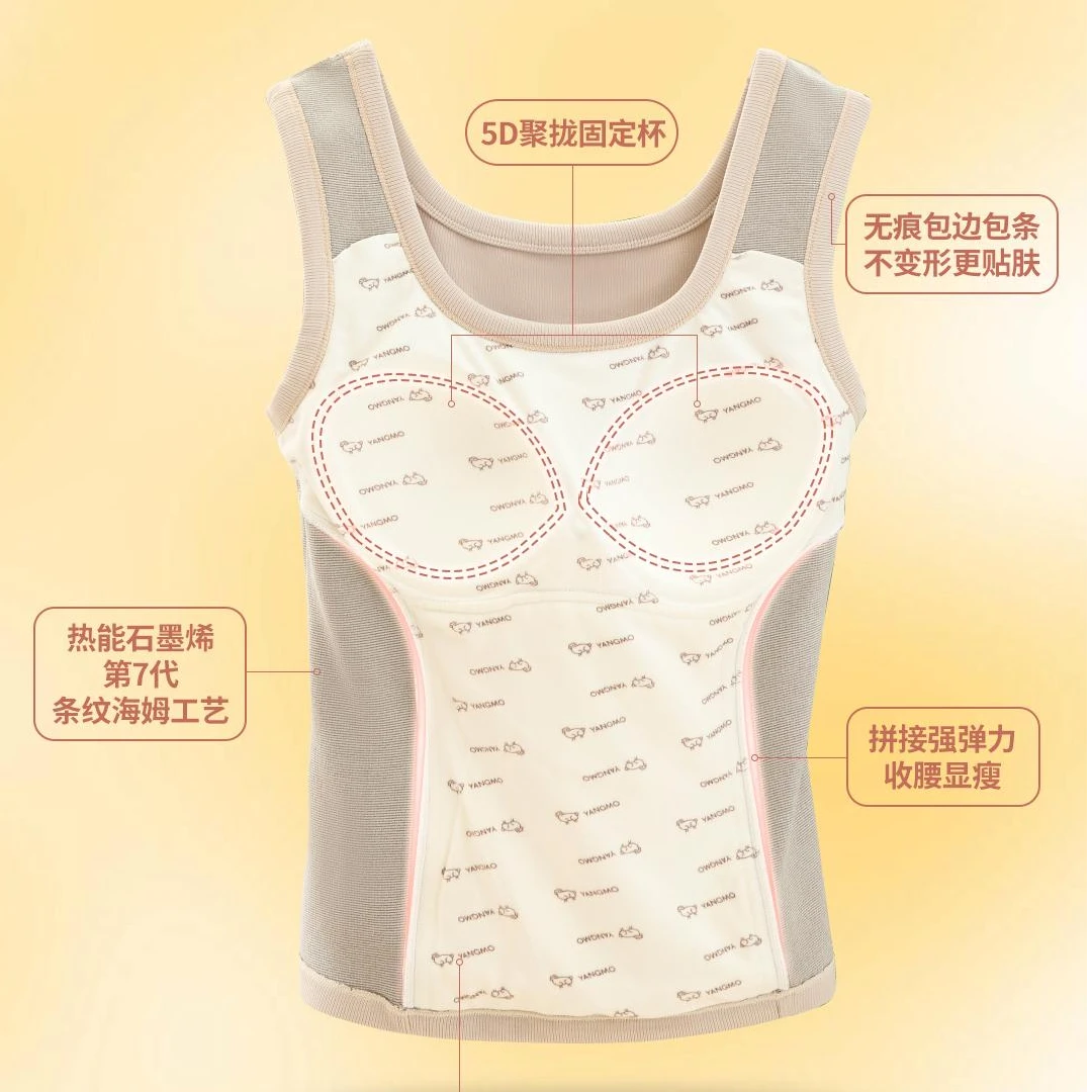 石墨烯保暖背心女士一体固定杯秋冬新款纯色无痕保暖背心加绒加厚